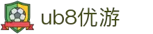 首页-优游平台|ub8优游平台|优游注册|优游国际